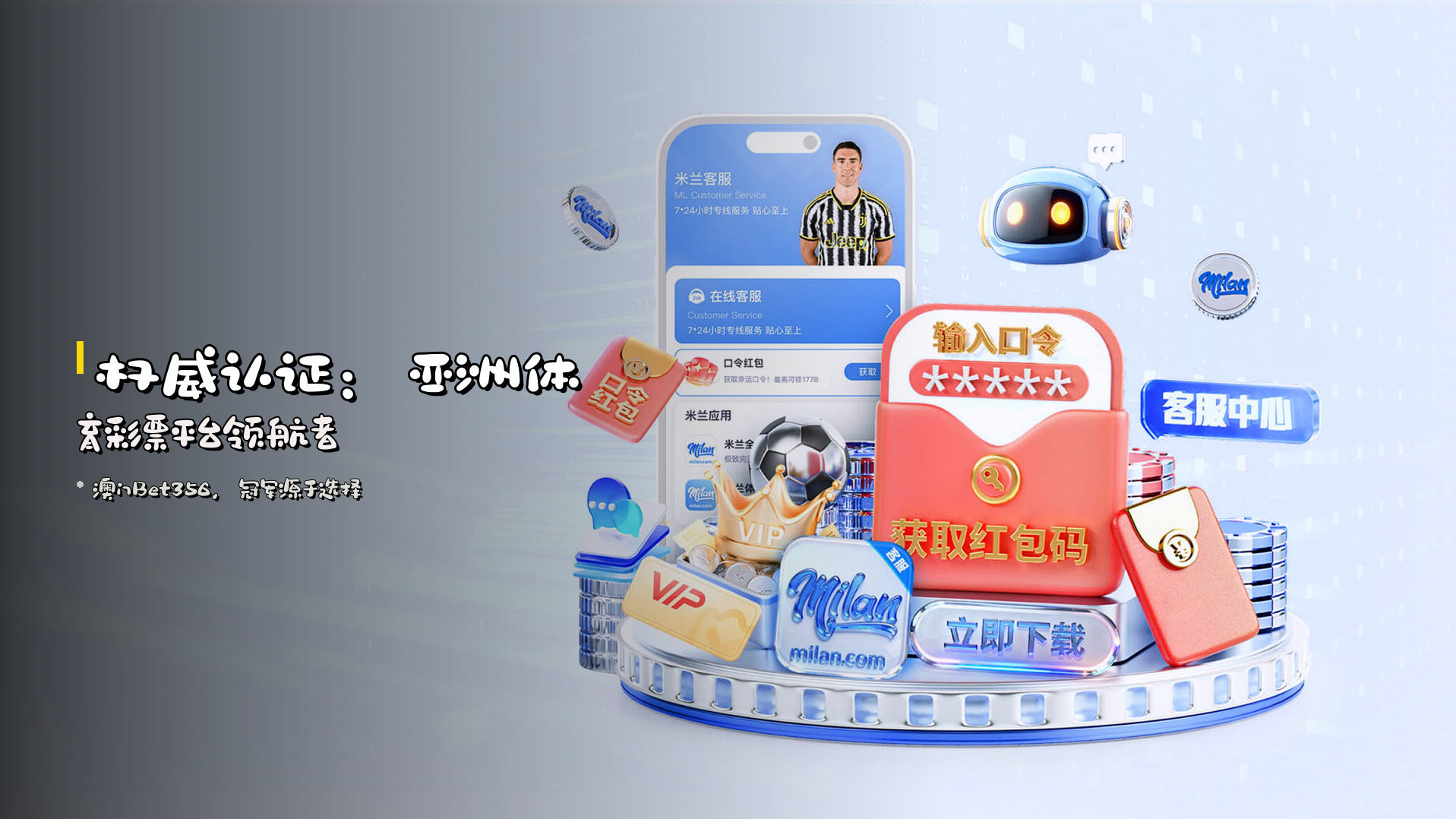 <strong>权威认证</strong>：亚洲体育彩票平台领航者
